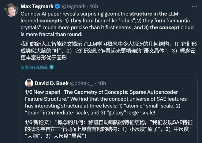 AI自己长出了类似大脑的脑叶？新研究揭示LLM特征的惊人几何结构